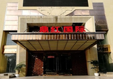 顺庆商务KTV少爷哪家最开放-鼎红国际KTV消费价格玩乐点评