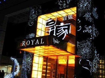 顺庆高档KTV妹子质量哪家好-皇家壹号KTV高档娱乐体验